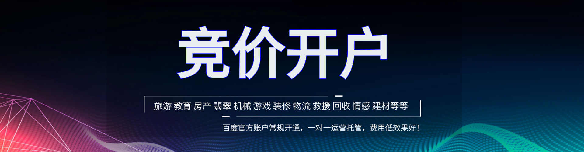 青云谱信息流优化师